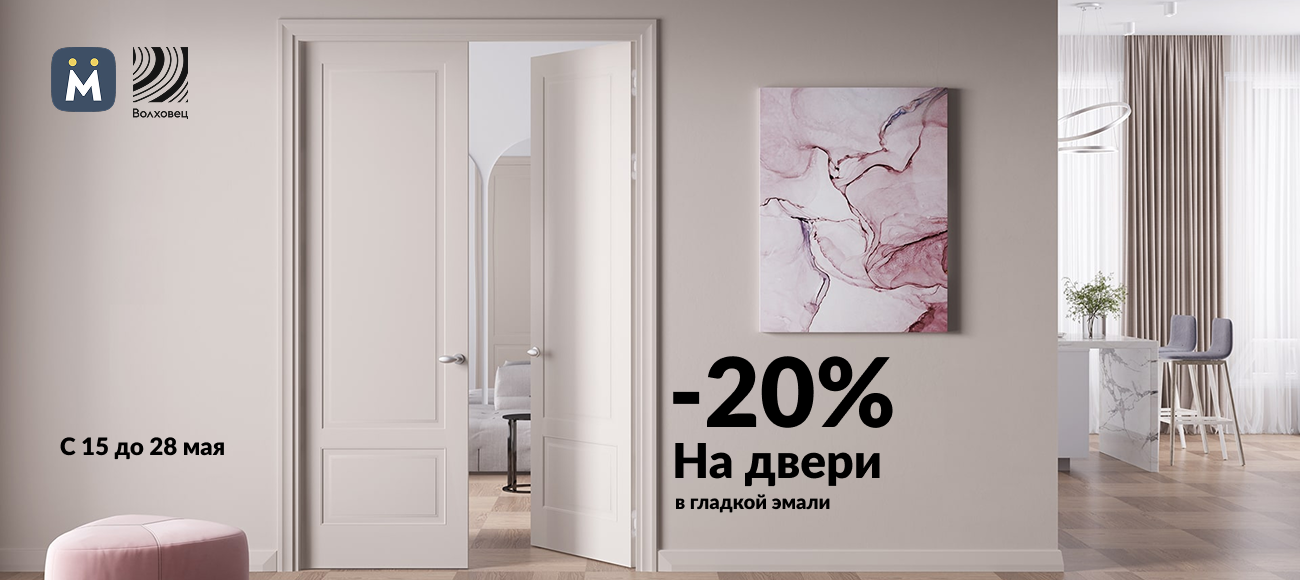 Ессе волховец акция эмаль