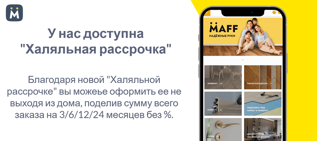 Рассрочка на русс