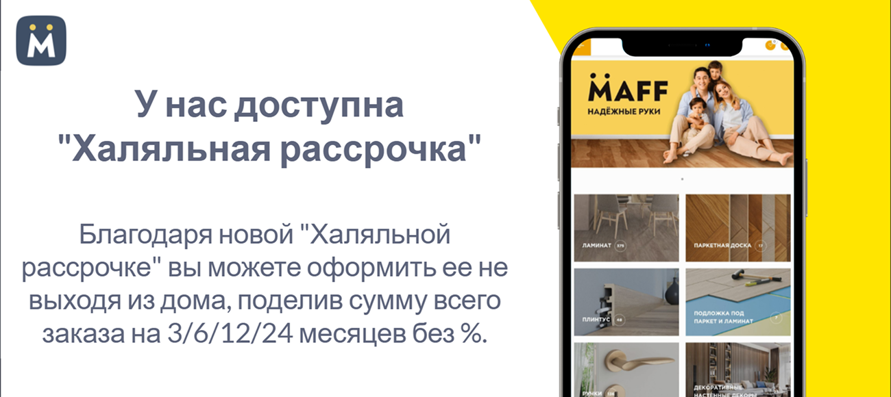 Рассрочка на русс